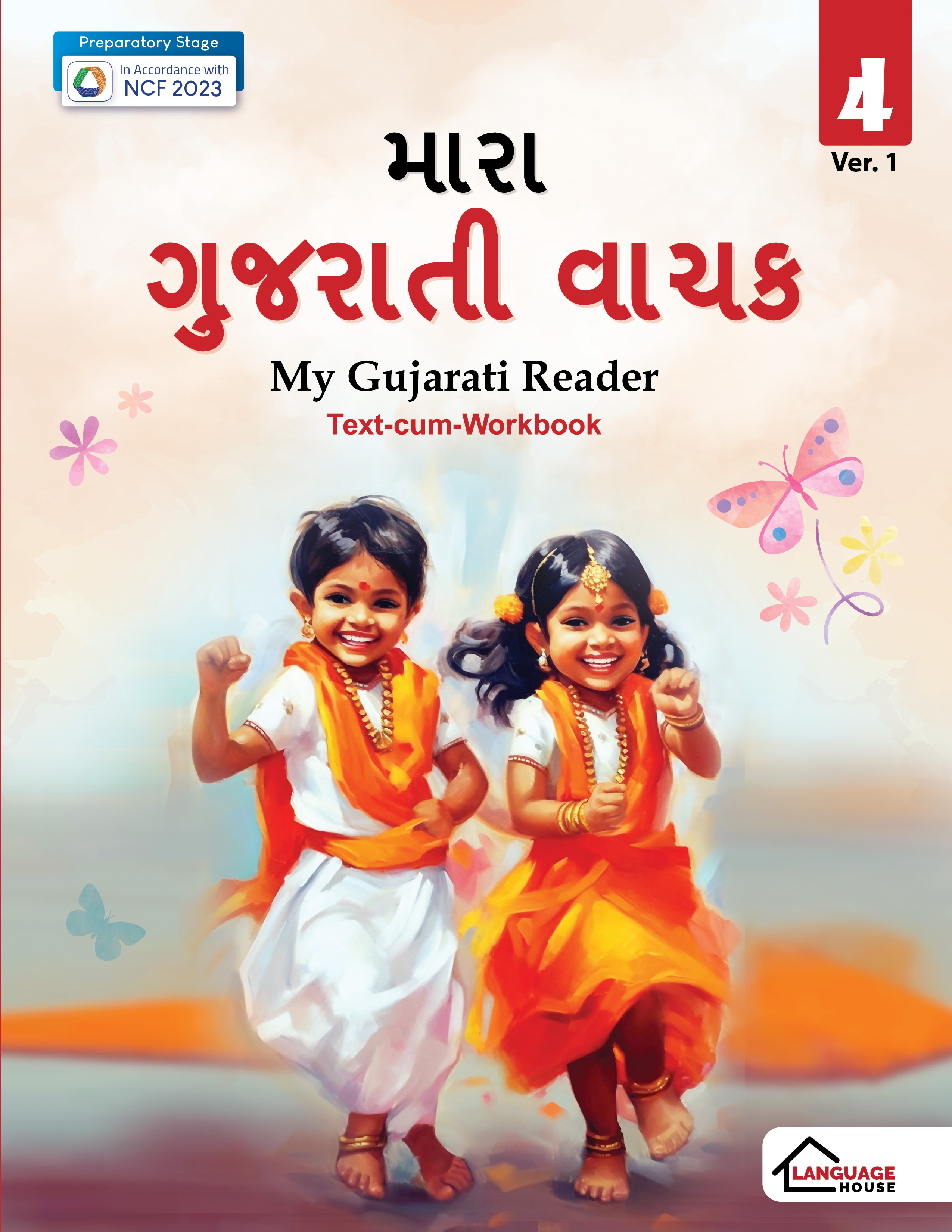 My Gujarati Reader (Text-cum-Workbook)  Ver-1 Class-4